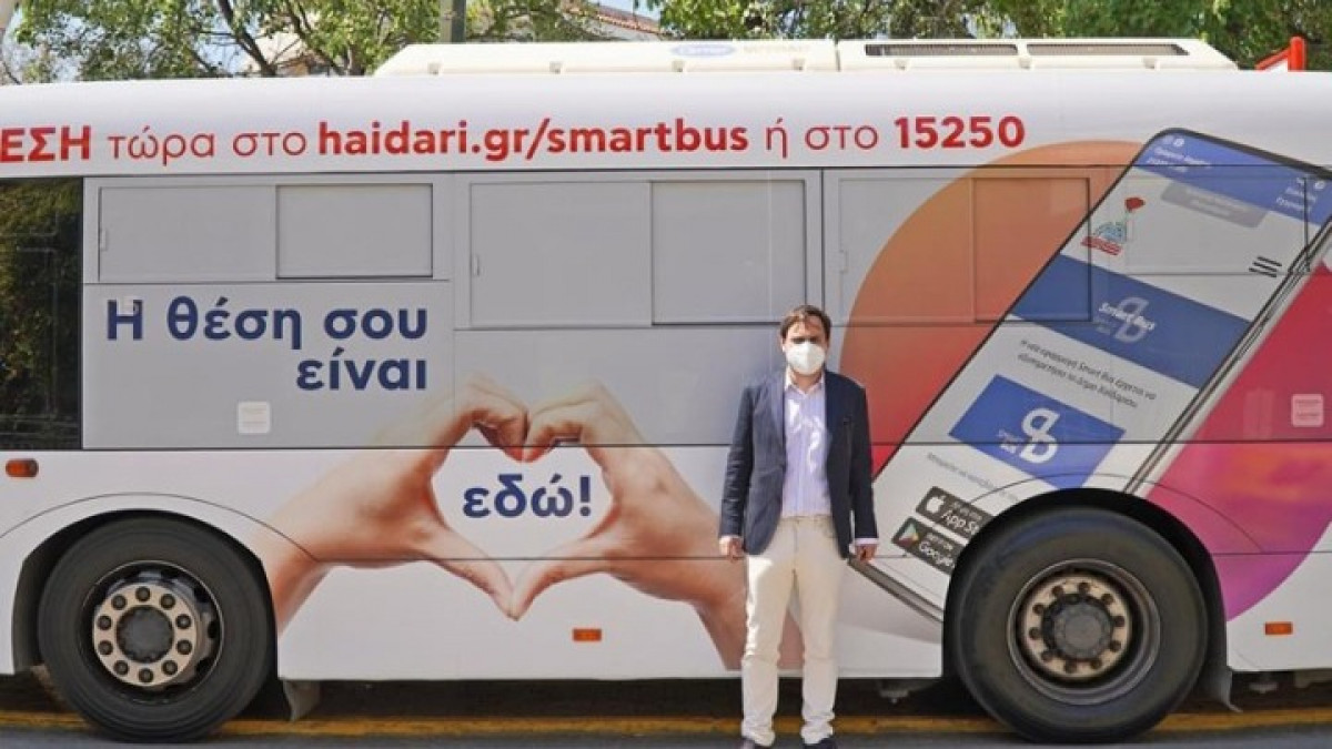 Δήμος Χαϊδαρίου: Κράτηση θέσης στα δημοτικά λεωφορεία από το κινητό