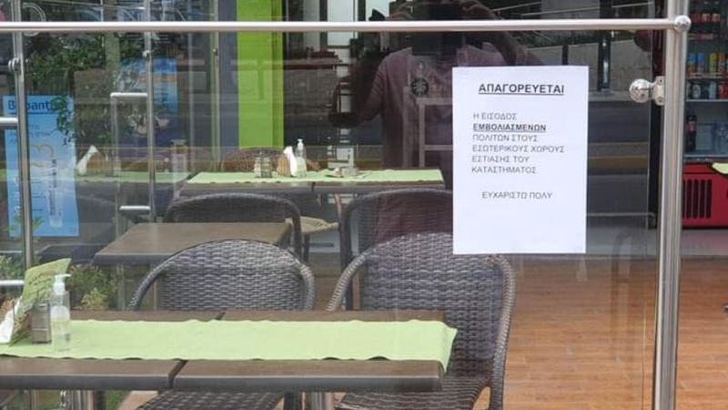 Ιδιοκτήτης εστιατορίου στο Περιστέρι αρνείται την είσοδο σε... εμβολιασμένους