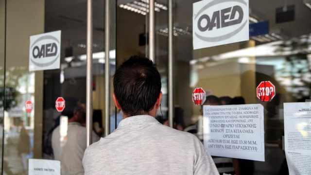 ΟΑΕΔ: Ξανά πάνω από 1 εκατ. ο αριθμός των εγγεγραμμένων ανέργων