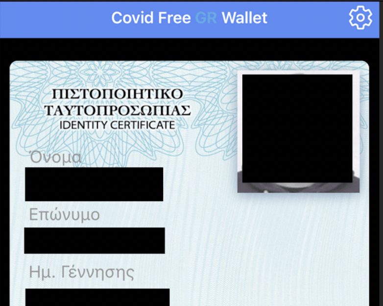 Ταυτότητα στο κινητό για το πιστοποιητικό Covid