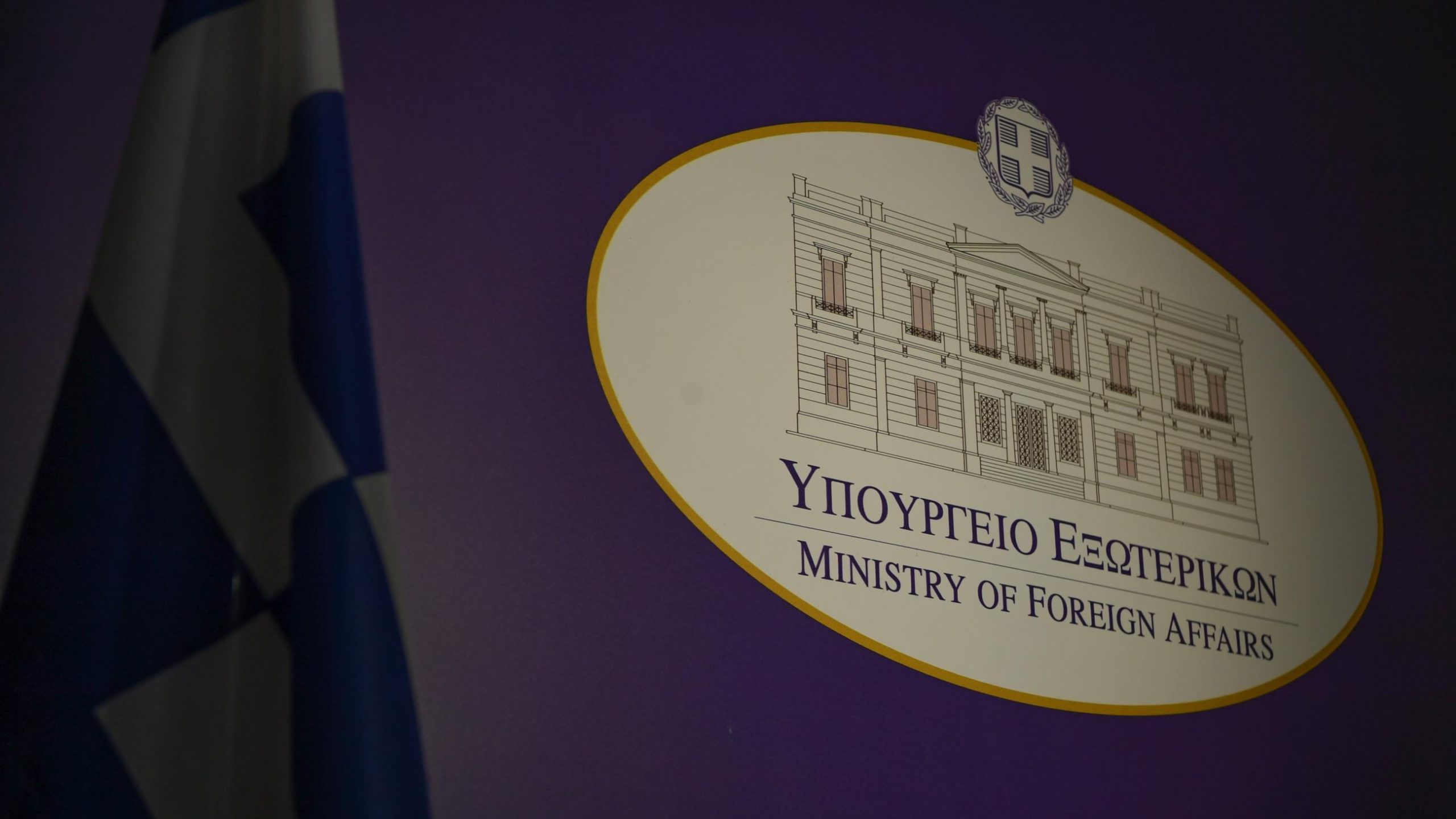 Το Yπουργείο Εξωτερικών απαντά σε τουρκική προβοκάτσια περί «σύλληψης Έλληνα κατασκόπου»