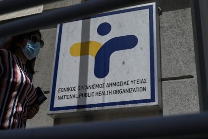 Τον πρώτο θάνατο παιδιού από στρεπτόκοκκο Α στην Ελλάδα ανακοίνωσε ο ΕΟΔΥ