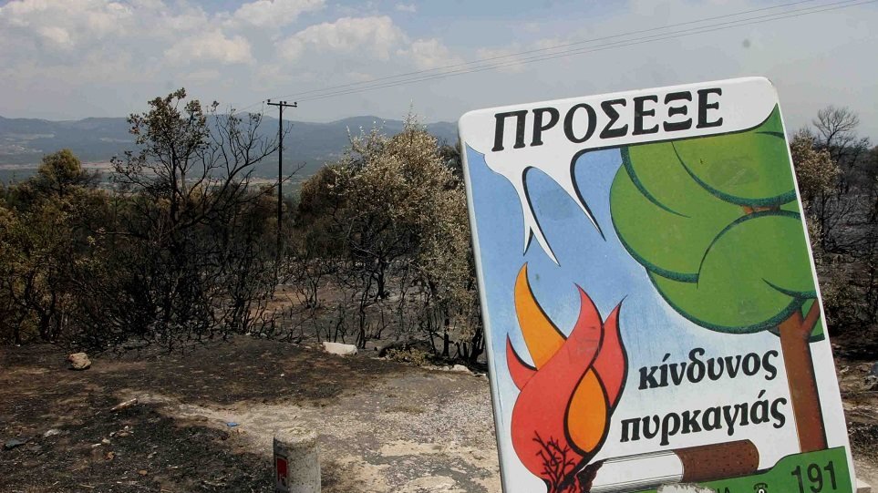 Ελευσίνα: Ανακοίνωση απαγόρευσης κυκλοφορίας λόγω πολύ υψηλού κινδύνου πυρκαγιάς