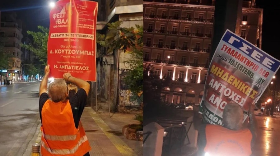 Αφίσες του ΣΥΡΙΖΑ και του ΚΚΕ ξήλωσε ο Δήμος Αθηναίων