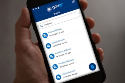 Σαρώνει νέα ηλεκτρονική απάτη με «δόλωμα» το gov.gr και την εφορία [ΦΩΤΟ]