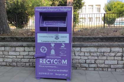 Κάδοι ανακύκλωσης ρούχων και υποδημάτων στην Ελευσίνα