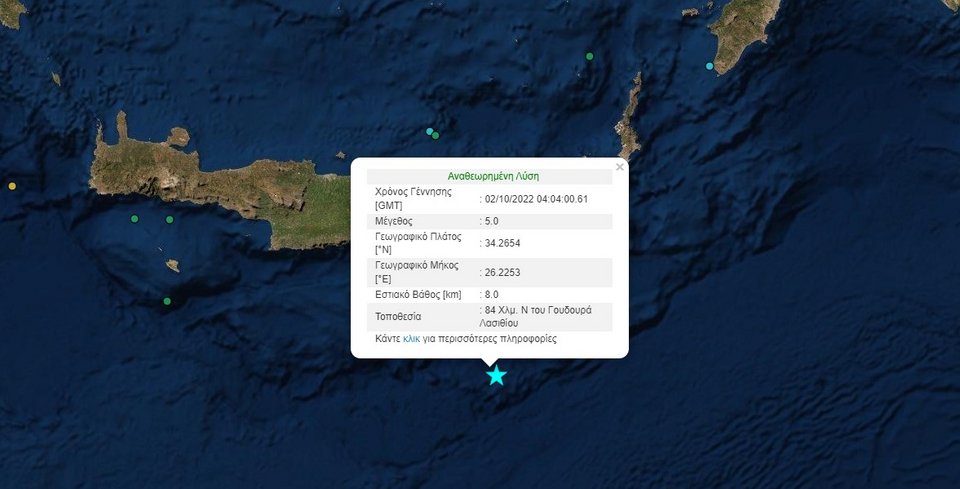 Σεισμός 5 Ρίχτερ ανοιχτά της Κρήτης