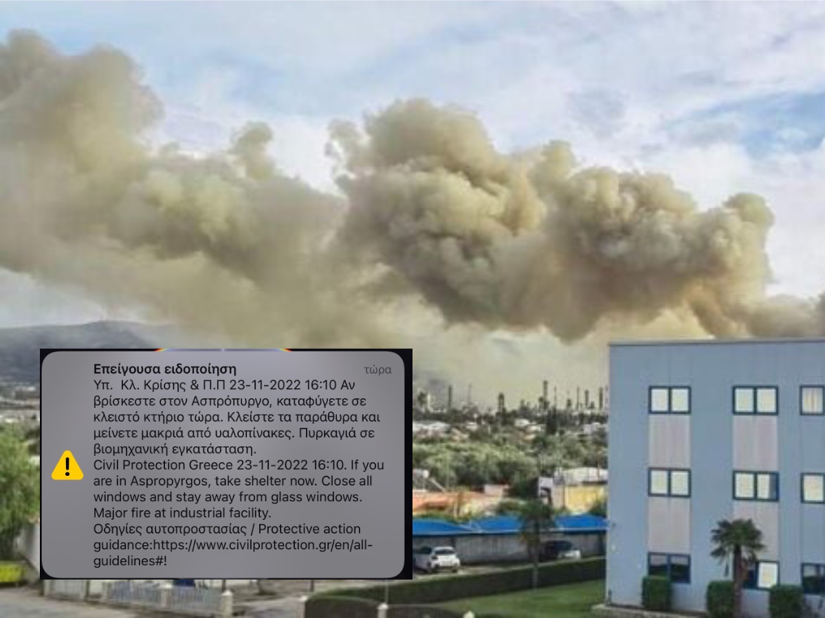 Καίγεται επιχείρηση με χημικά στον Ασπρόπυργο - Ενεργοποιήθηκε το 112