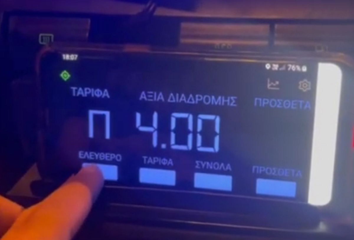 Ταξιτζής στην Αττική χρέωνε παραπάνω τις κούρσες και αλλοίωνε το ταξίμετρο