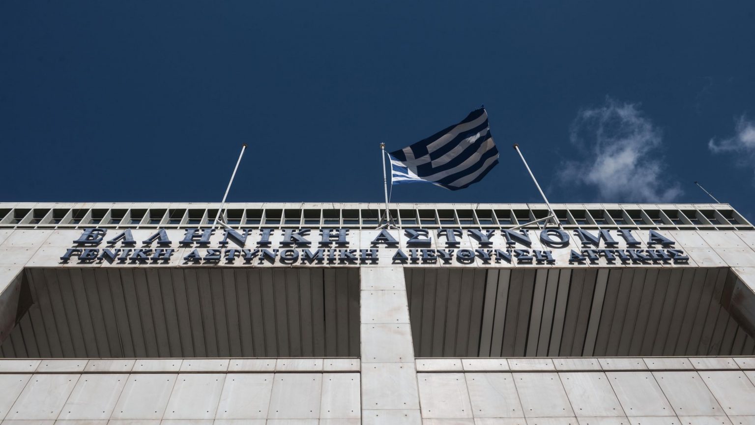 Προαγωγές και τοποθετήσεις Αξιωματικών στην Ελληνική Αστυνομία