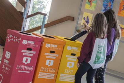 «Πρωτάθλημα Ανακύκλωσης» για χιλιάδες μαθητές της Περιφέρειας Αττικής