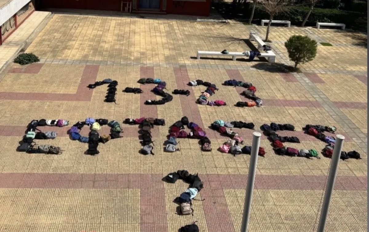 «Έφτασες;»: Το συγκινητικό μήνυμα των μαθητών του 1ου ΓΕΛ Ελευσίνας