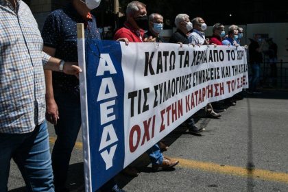 24ωρη πανελλαδική απεργία στις 21 Μαΐου αποφάσισε η ΑΔΕΔΥ