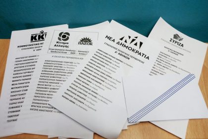 Αυτά είναι τα 50 κόμματα που δήλωσαν συμμετοxή στις Εκλογές 2023 [ΛΙΣΤΑ]