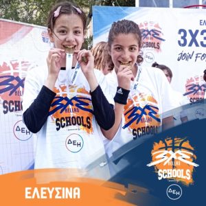 3×3 Schools powered by ΔΕΗ: Μια γιορτή του μπάσκετ στην Ελευσίνα - Δείτε φωτο