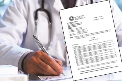 Προκήρυξη κενής θέσης ιατρού στο Περιφερειακό Ιατρείο Βιλίων