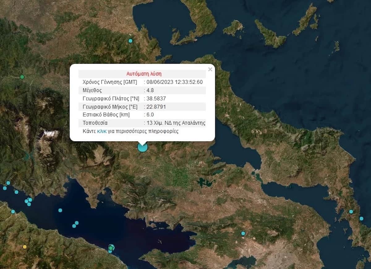 Σεισμός 4,8 Ρίχτερ στην Αταλάντη - «Ταρακουνήθηκε» και η Αττική