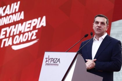 Τσίπρας: «Αυτό είναι το όραμα του ΣΥΡΙΖΑ για το 2027»