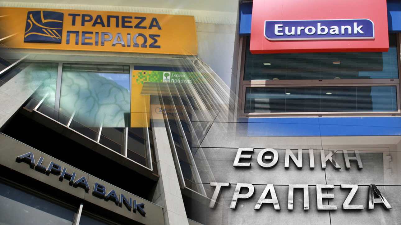 Ισχυρές επιδόσεις στα stress tests για τις Ελληνικές συστημικές Τράπεζες