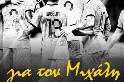 «Για τον Μιχάλη»: Στον Κατσούρη αφιερώνει η ΑΕΚ το ματς με την Ντιναμό Ζάγκρεμπ