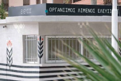 LNG στην Ελευσίνα: Σε κατάληψη των γραφείων του ΟΛΕ καλεί ο Δήμος