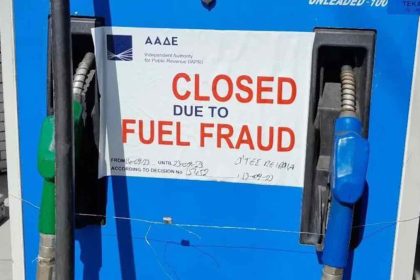 «Λουκέτο» της ΑΑΔΕ σε βενζινάδικο στο Χαϊδάρι, λόγω νοθείας
