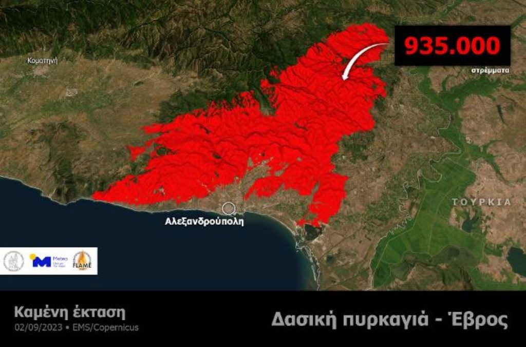 Έβρος: Ανυπολόγιστη φυσική καταστροφή, κάηκαν πάνω από από 935.000 στρέμματα