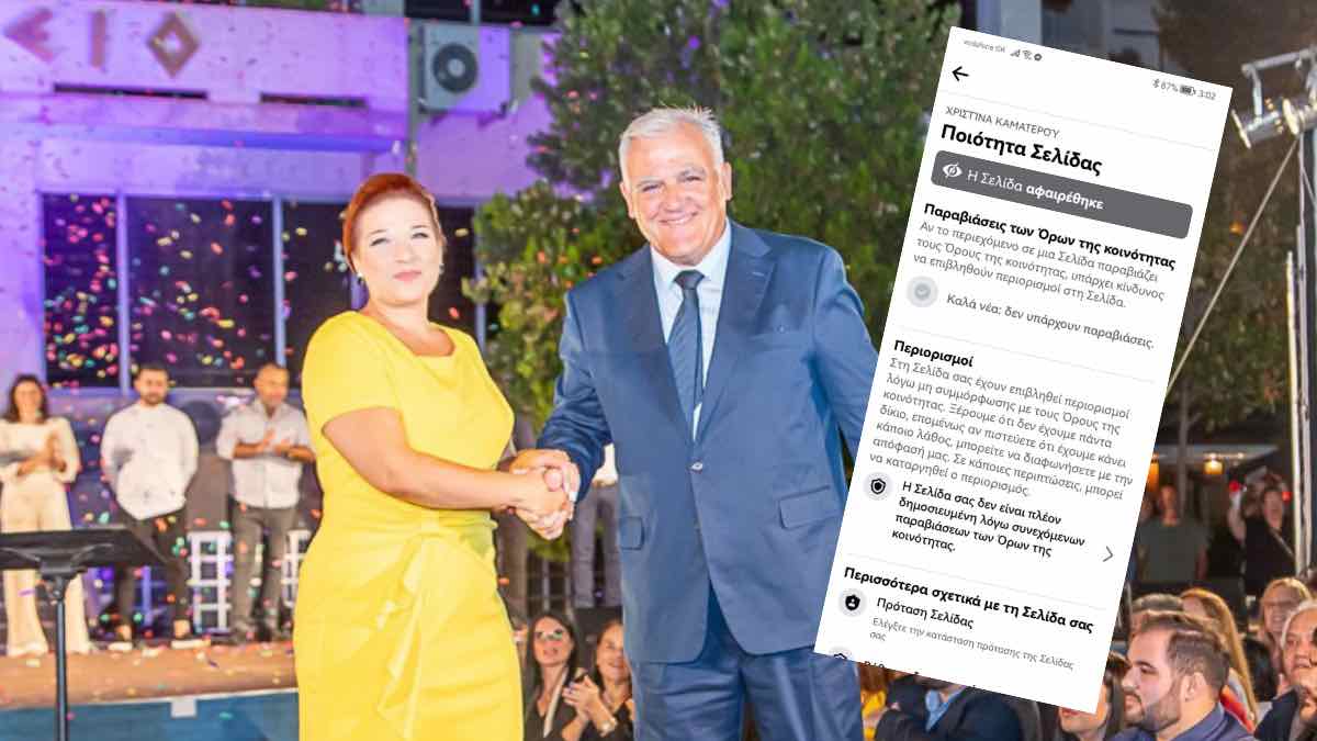 Ασπρόπυργος: «Έριξαν» την πολιτική σελίδα Υποψήφιας Δημοτικής Συμβούλου στο Facebook