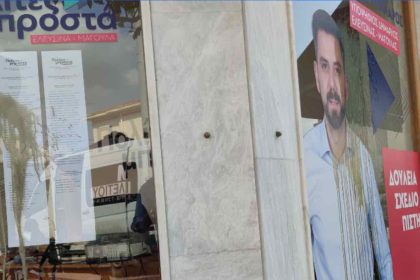 «Καλλιτέχνες» βανδάλισαν το εκλογικό κέντρο του Δ. Παπαγιάνναρου στην Ελευσίνα [ΦΩΤΟ]