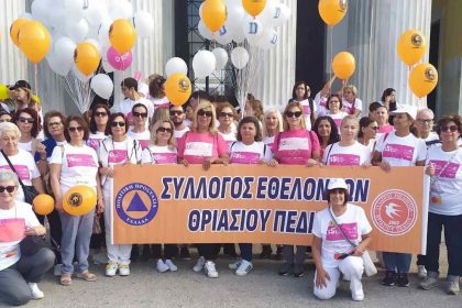 Σύλλογος Εθελοντών Θριασίου Πεδίου: «Μαζί πιο δυνατοί από τον καρκίνο του μαστού!»
