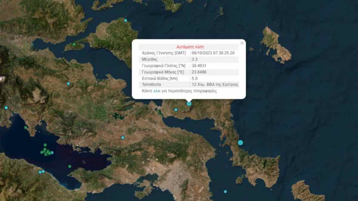 Σεισμός στην Εύβοια -Κοντά στην Ερέτρια το επίκεντρο