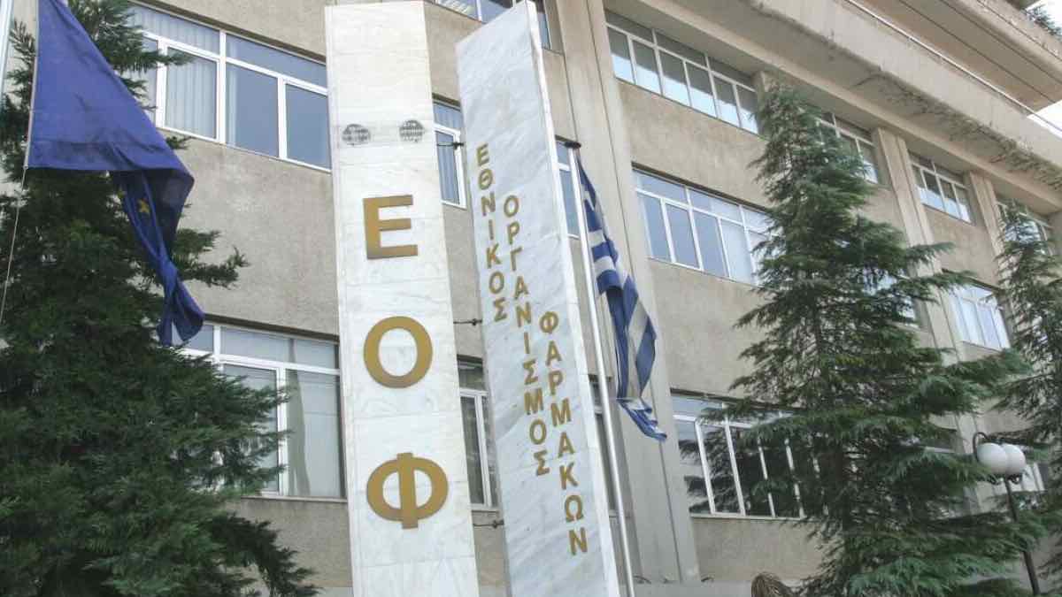 ΕΟΦ: 109 σκευάσματα σε έλλειψη στην ελληνική αγορά