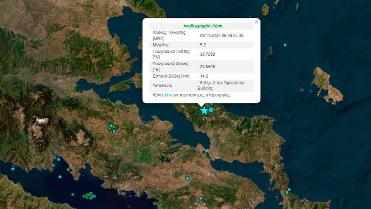 Σεισμός 5,2 Ρίχτερ στην Εύβοια, ταρακουνήθηκε και η Αττική