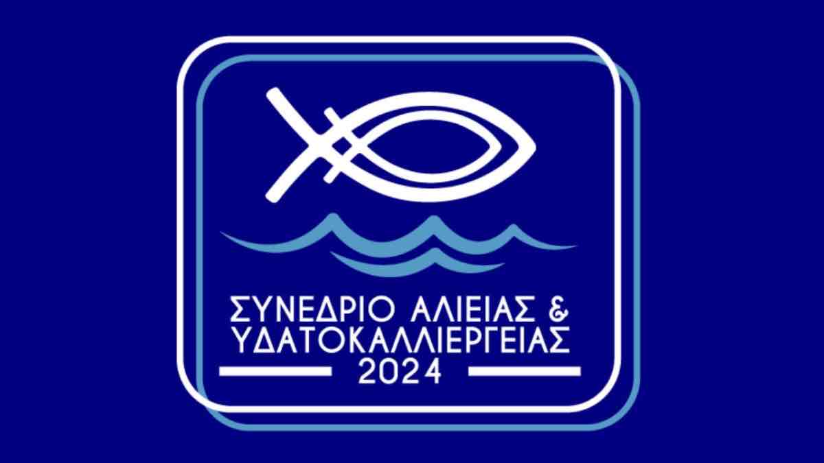 «Γαλάζιοι Ορίζοντες» στην Ελευσίνα: Συνέδριο με παρεμβάσεις υψηλού επιπέδου για τις προοπτικές της Ελληνικής Αλιείας