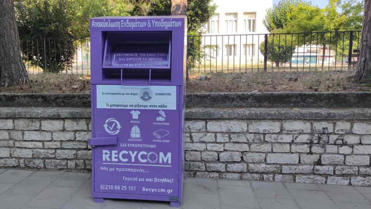 Μεγάλη ανταπόκριση των πολιτών της Αττικής στην ανακύκλωση ρούχων - Πρωταθλητής ο Δήμος Αχαρνών