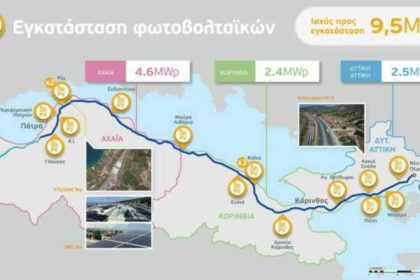 Μεγάλη περιβαλλοντική πρωτοβουλία στον αυτοκινητόδρομο Ελευσίνα - Κόρινθος - Πάτρα - Πύργος