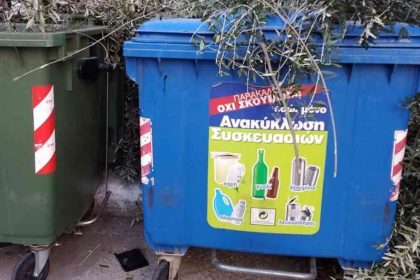 Ελευσίνα: Πρόστιμα έως 1.000 ευρώ για ανεξέλεγκτες εναποθέσεις μπαζών και αποβλήτων