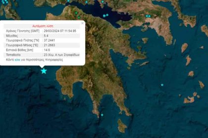 Σεισμός τώρα 5,7 Ρίχτερ ανοιχτά της Ηλείας - Αισθητός και στην Αττική