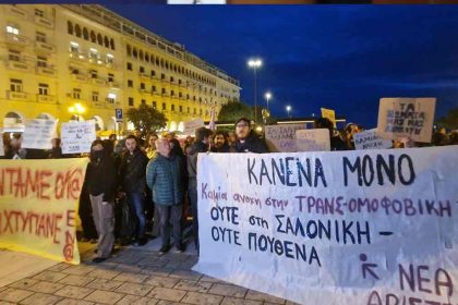 Κουκουλοφόροι επιτέθηκαν στη συγκέντρωση κατά της ομοφοβίας στη Θεσσαλονίκη
