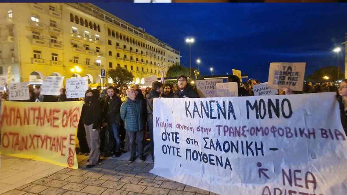 Κουκουλοφόροι επιτέθηκαν στη συγκέντρωση κατά της ομοφοβίας στη Θεσσαλονίκη
