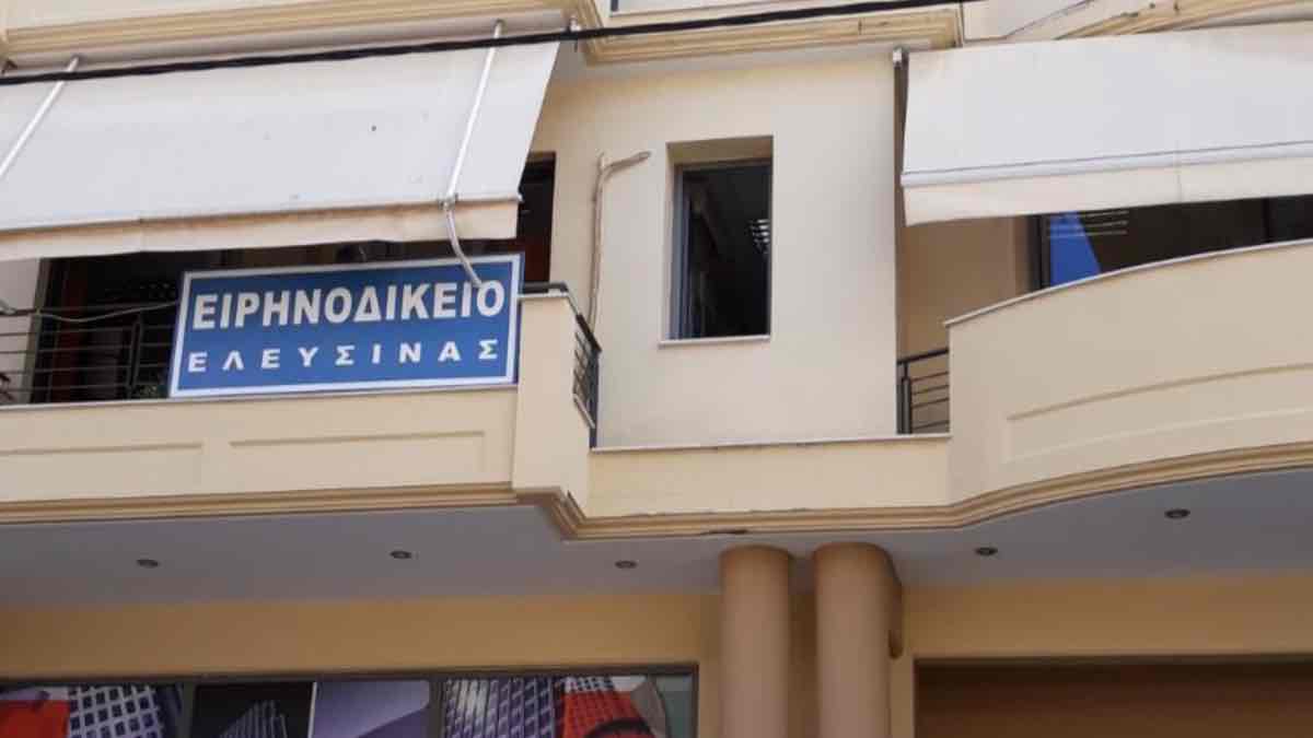 Ο Δήμος Ελευσίνας χαιρετίζει την απόφαση για την έδρα του Πρωτοδικείου: «Πρόκειται για τη δικαίωση ενός αγώνα»