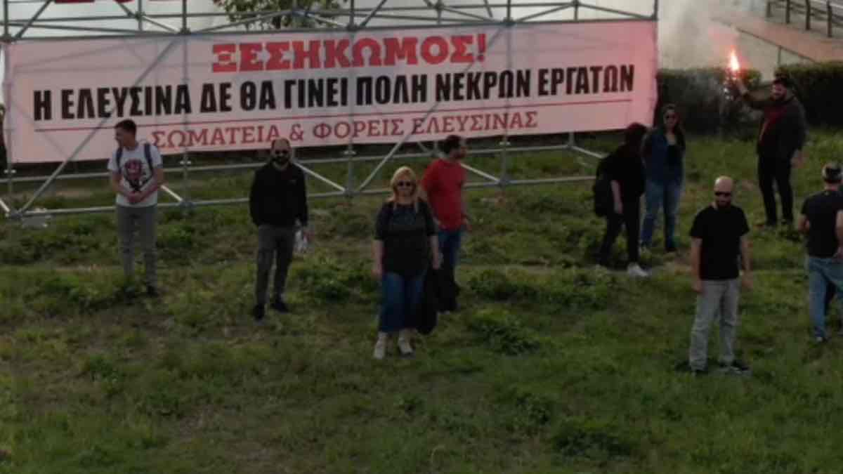 Συγκέντρωση διαμαρτυρίας σήμερα στην Ελευσίνα για τον θάνατο του Κώστα Μιχελή στα Ναυπηγεία Χαλκίδας