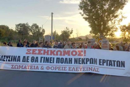 «Ο χαμός του Κώστα Μιχελή δε θα ξεχαστεί»: Έκλεισε συμβολικά η είσοδος της Ελευσίνας στη Χαλυβουργική