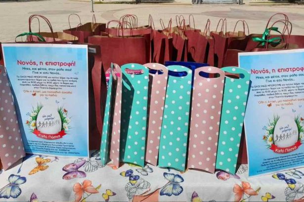 Ο Δήμος Μάνδρας Ειδυλλίας και το «Όλοι μαζί Μπορούμε» συγκεντρώνουν πασχαλινά δώρα για τα παιδιά!
