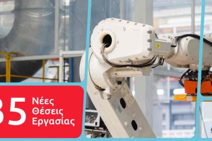 Ασπρόπυργος: Αίτηση μέχρι τις 30 Απριλίου για 35 θέσεις Νέων Μηχανικών στην Παπαστράτος