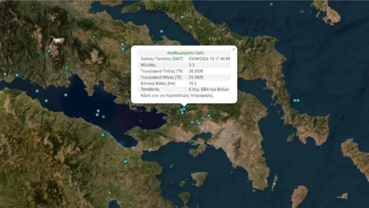 Σεισμός 3,3 Ρίχτερ έξω από τα Βίλια Αττικής